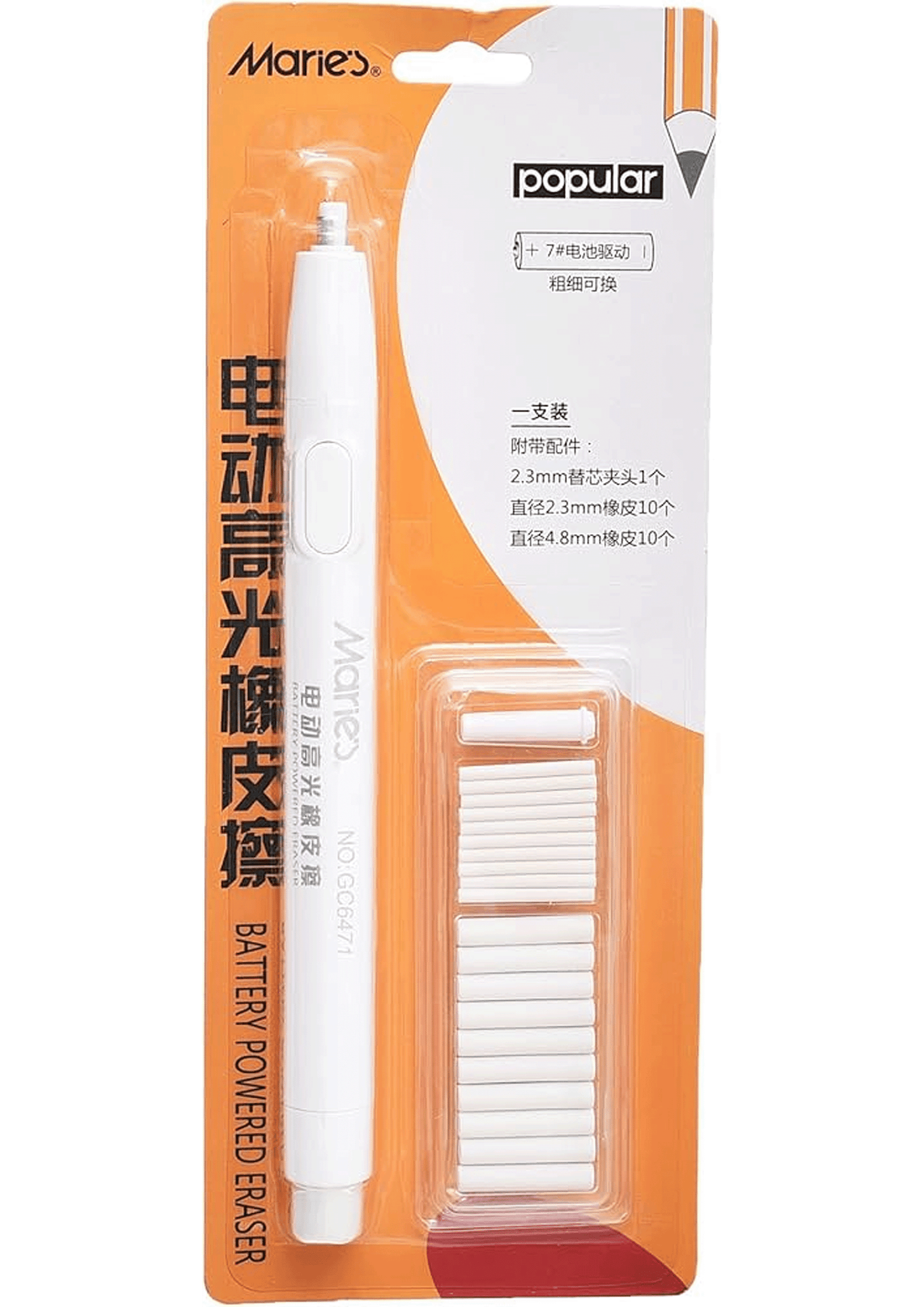 Electric Eraser