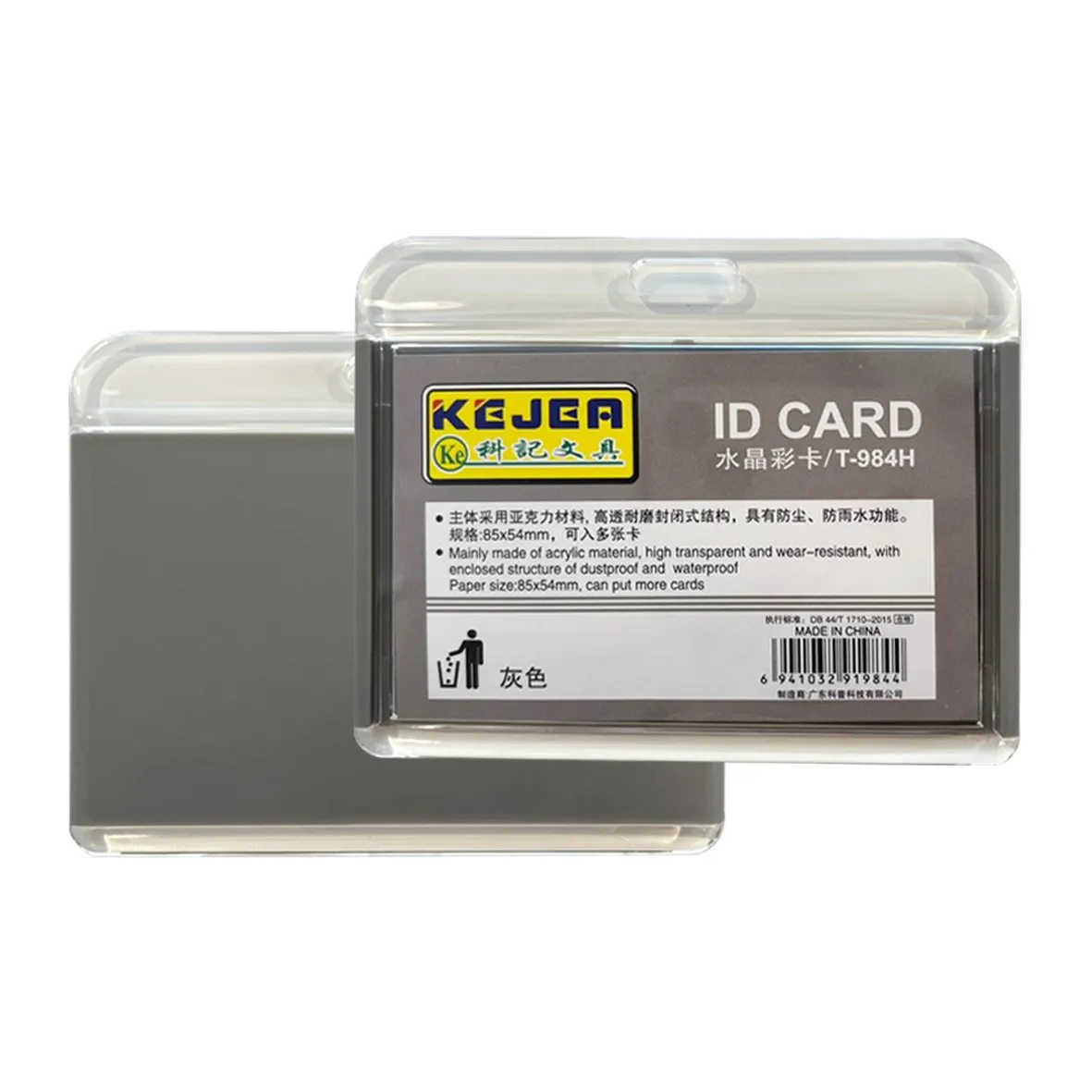 ID card holder - قرطاسية