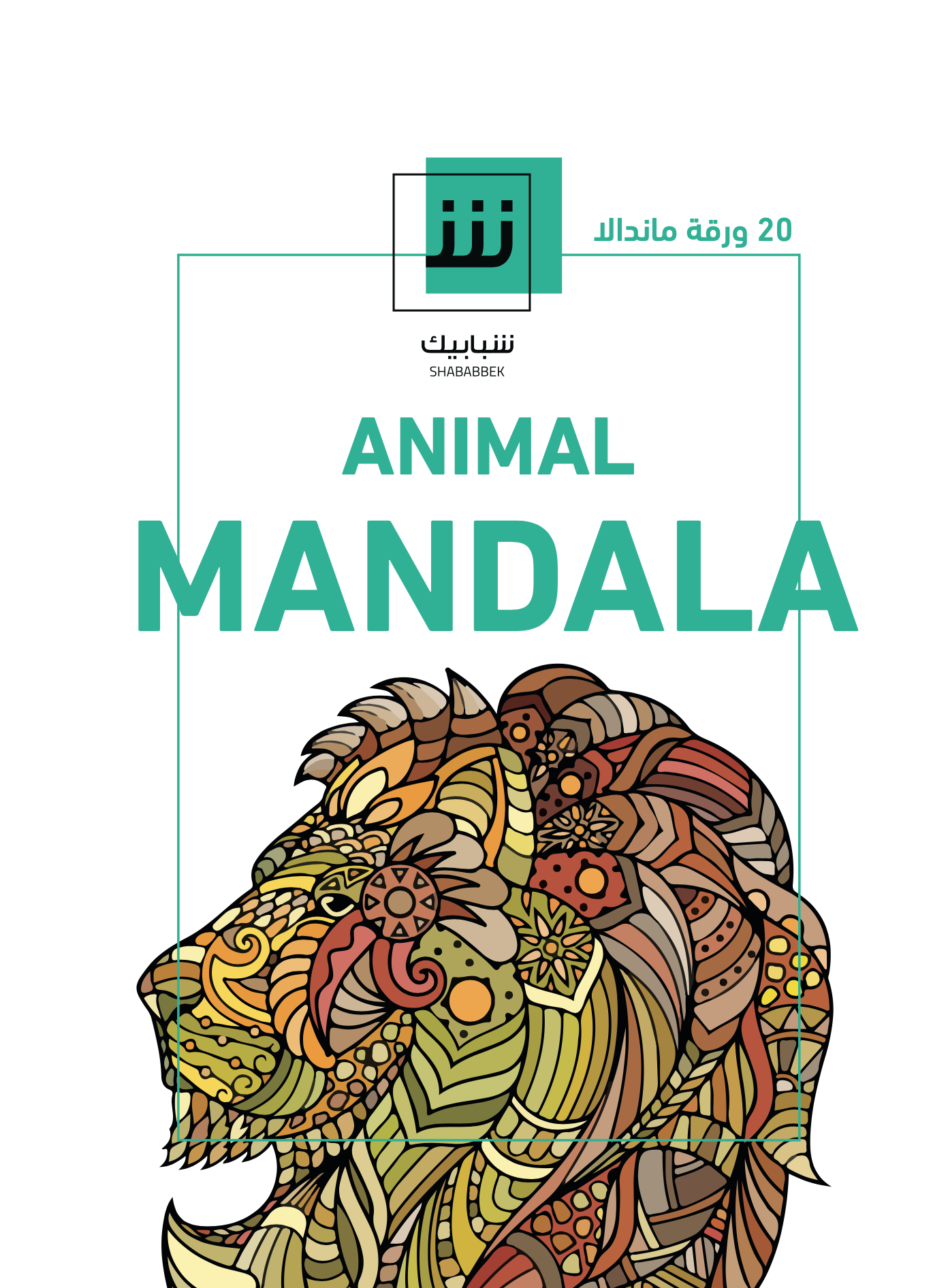 Mandala Art Shbabbek